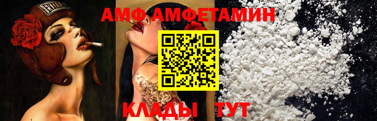 Амфетамин  АМФЕТАМИН Premium  Вход с VPN  omg ссылки  Армавир 
