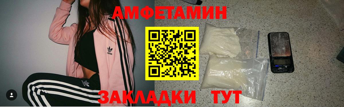 Amphetamine 97% Армавир