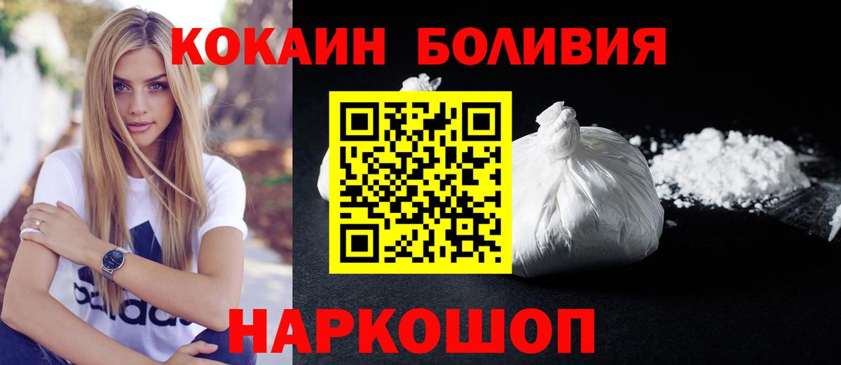 Кокаин VHQ  КОКАИН  Кокаин Эквадор  Армавир  Вход с VPN 
