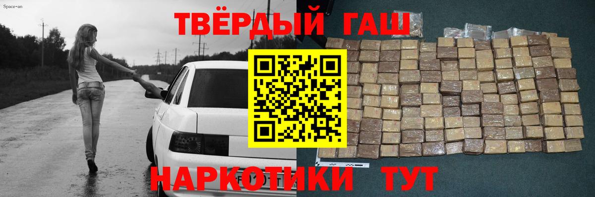 наркота  Гашиш Ice-O-Lator  ГАШИШ хэш  Вход с VPN  Армавир 