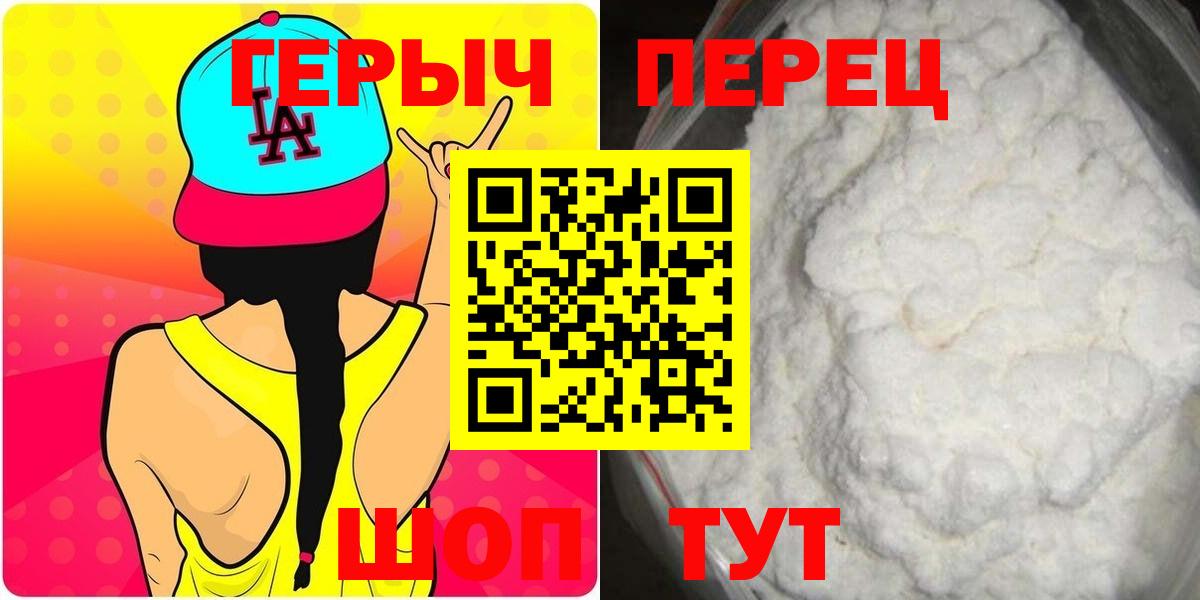Героин гречка  ГЕРОИН  Армавир  Вход с VPN 