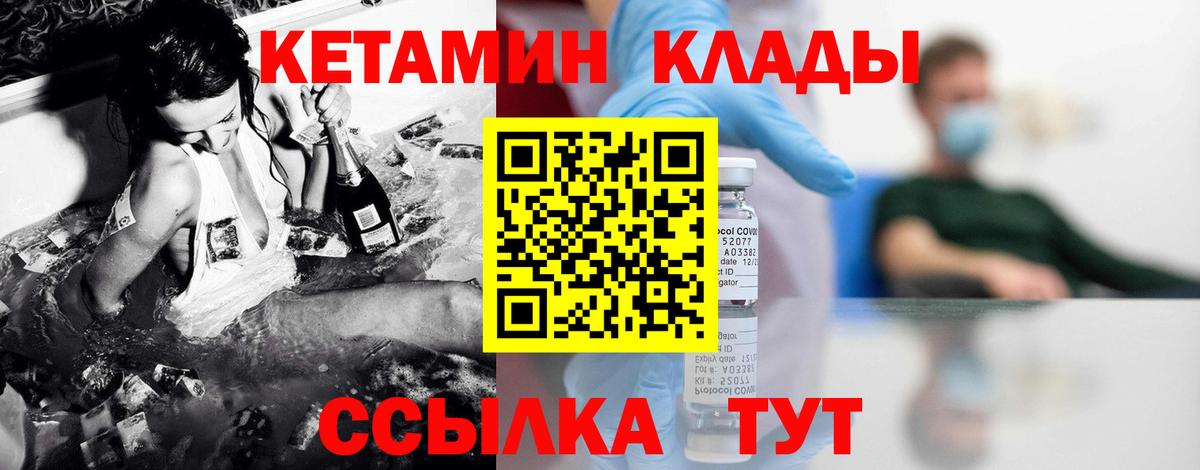 Кетамин ketamine  Вход с VPN  КЕТАМИН VHQ  Армавир 