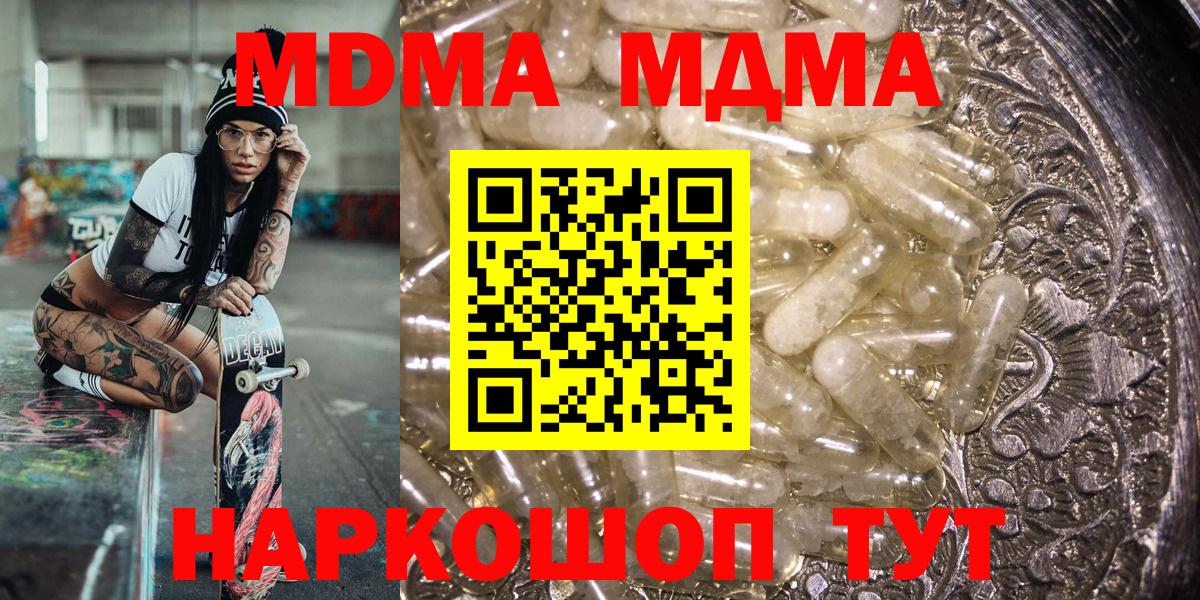 MDMA  Вход с VPN  MDMA кристаллы  Армавир  МДМА crystal 