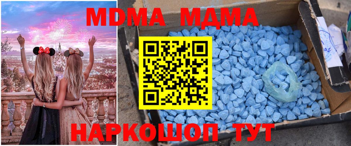 MDMA молли Армавир