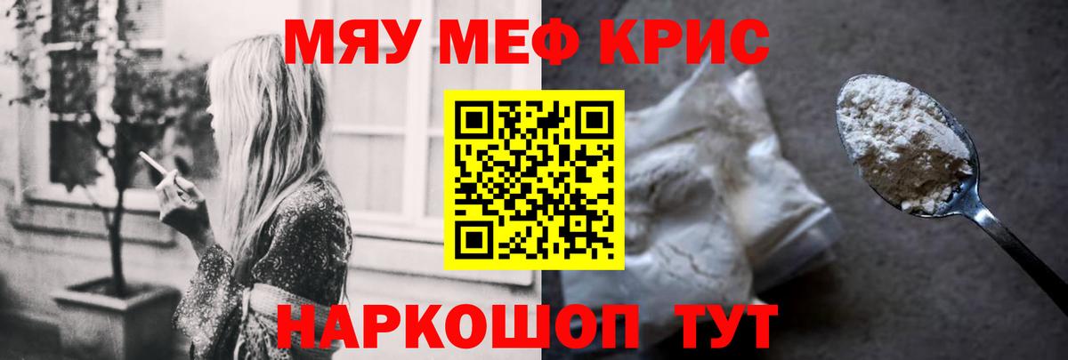 Армавир  Мефедрон  Вход с VPN  МЕФ  МЯУ-МЯУ mephedrone 
