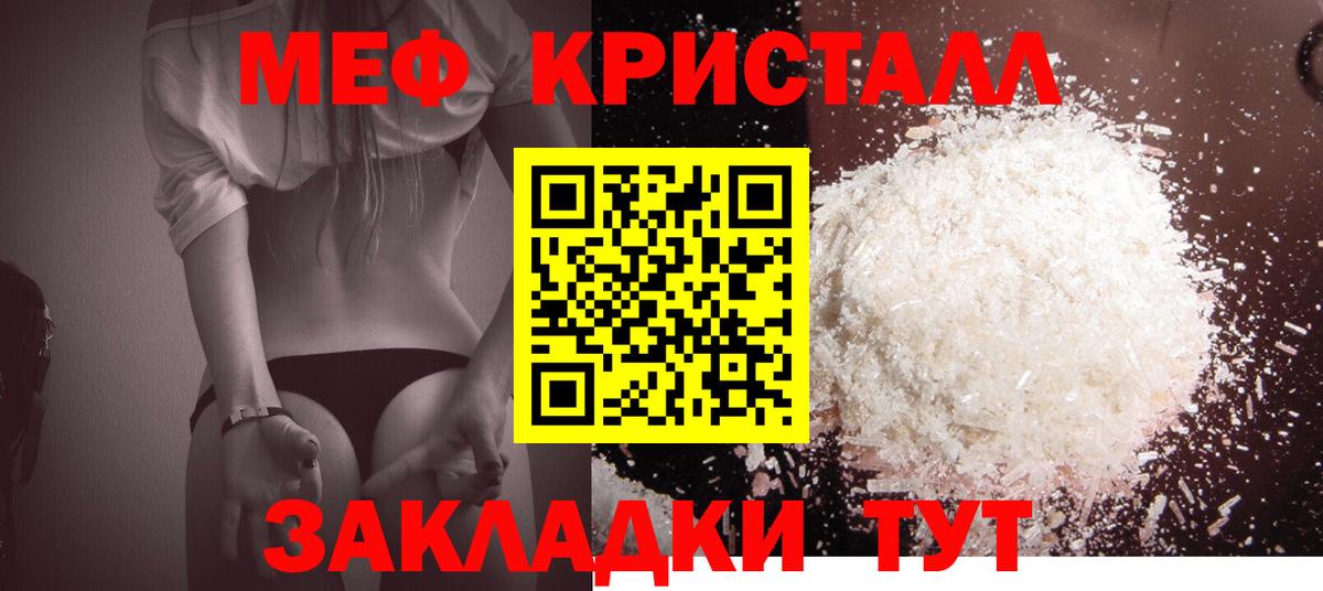 Мефедрон мука Армавир