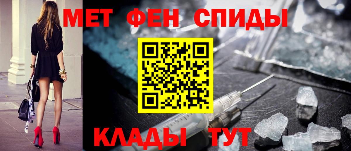 Армавир  Метамфетамин винт  Вход с VPN 