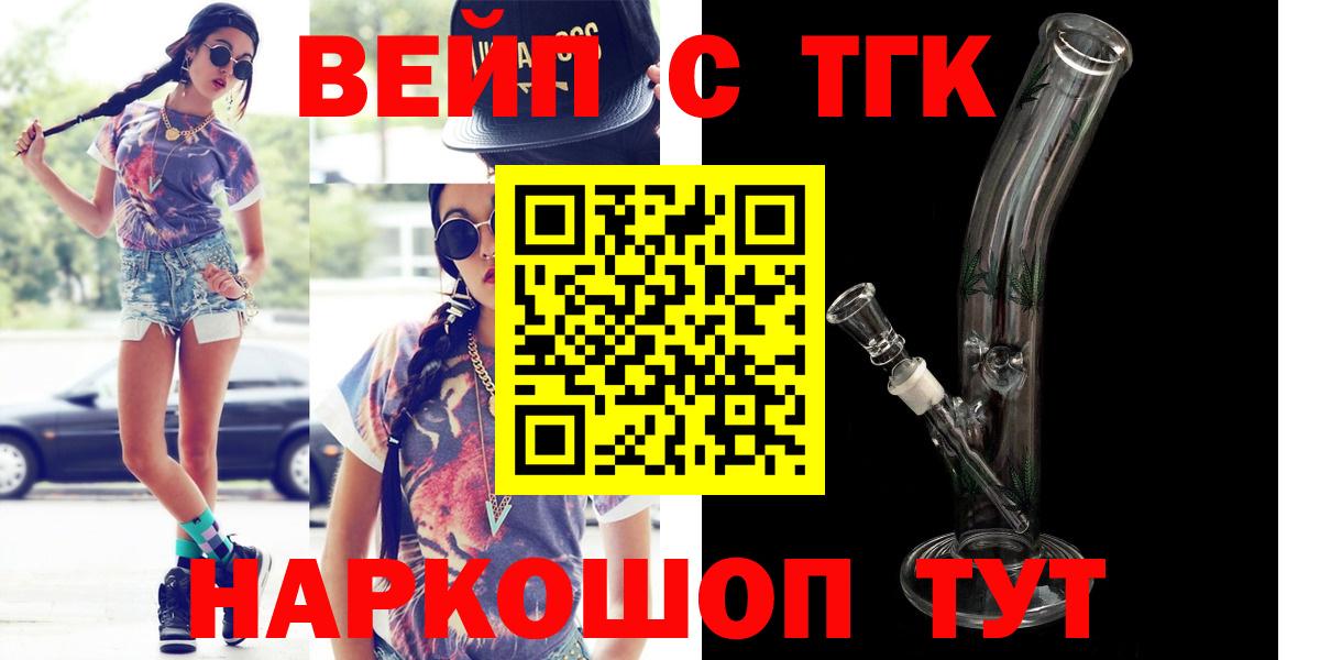 ТГК THC oil  Вход с VPN  Армавир 