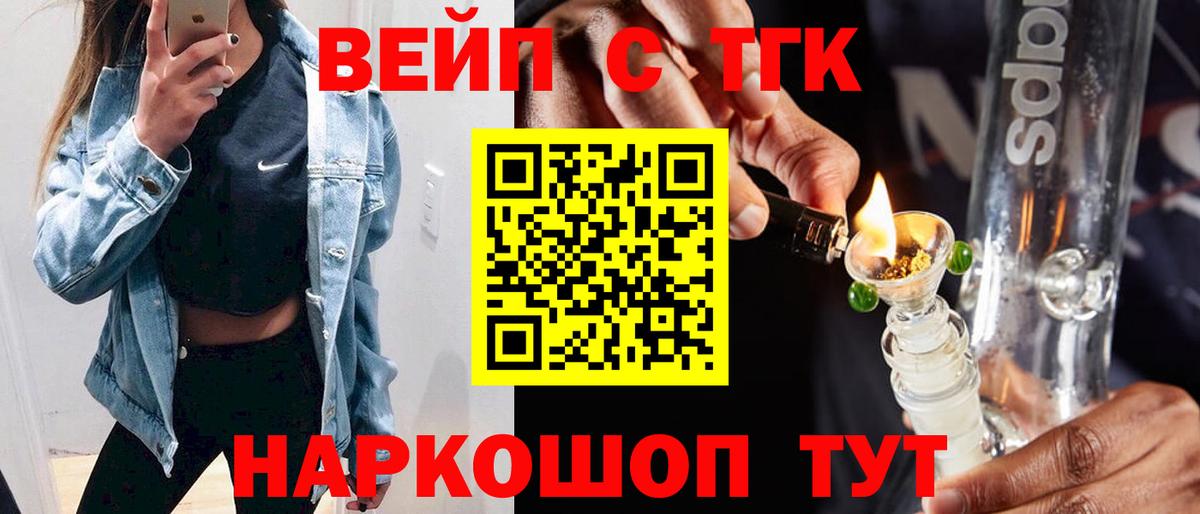 Дистиллят ТГК вейп с тгк Армавир