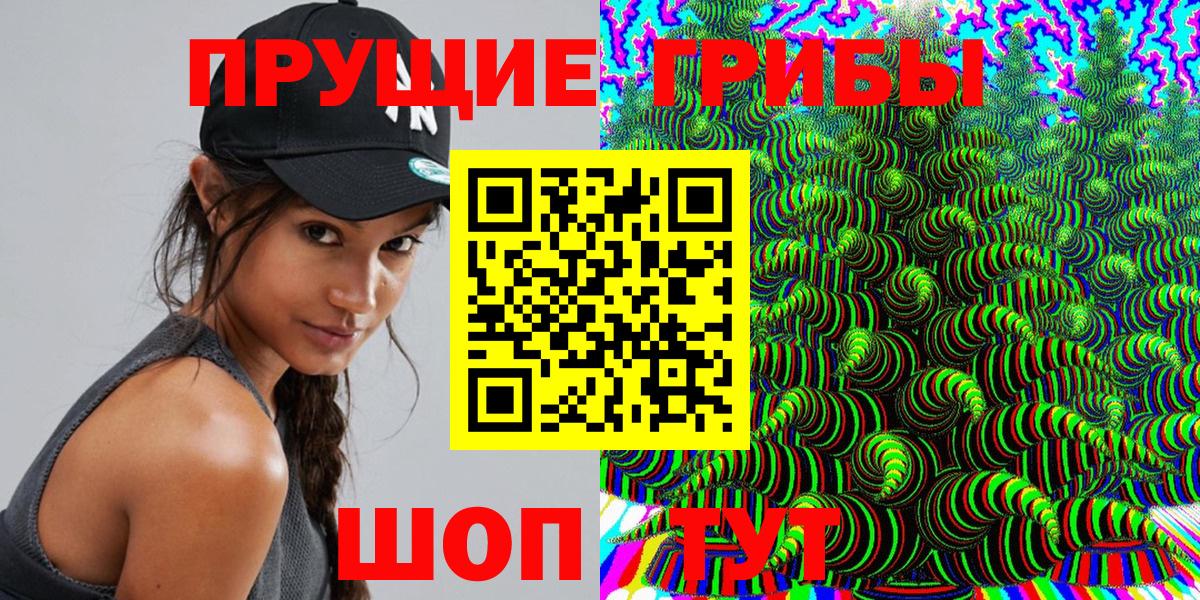 Галлюциногенные грибы GOLDEN TEACHER Армавир